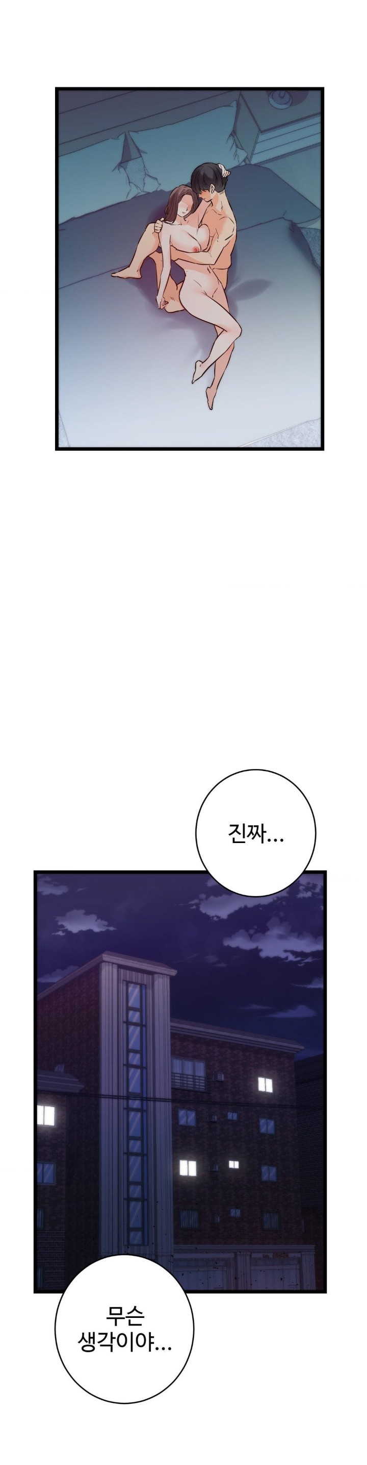 Secret Siblings 2 Raw Chapter 10 image 34