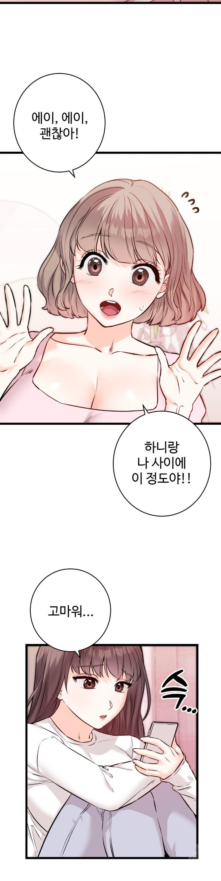 Secret Siblings 2 Raw Chapter 10 image 37