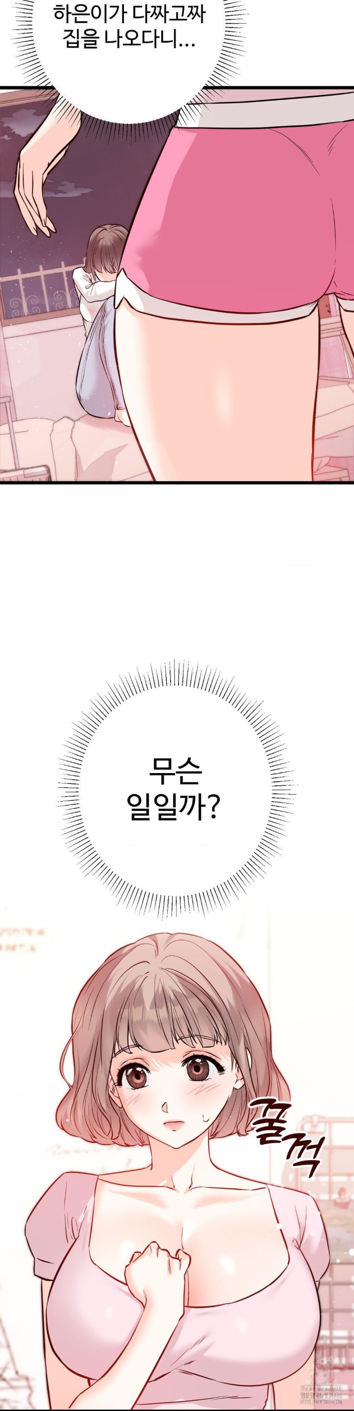 Secret Siblings 2 Raw Chapter 10 image 39