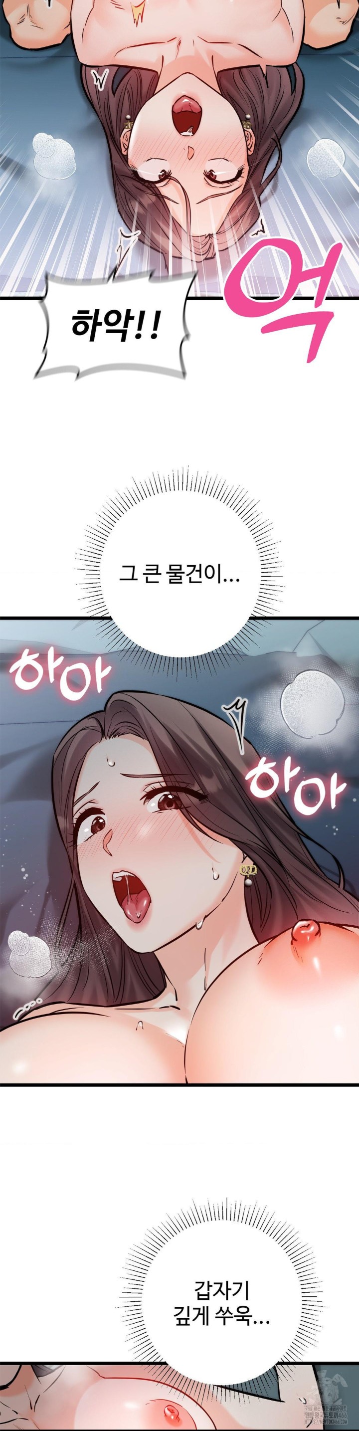 Secret Siblings 2 Raw Chapter 10 image 4
