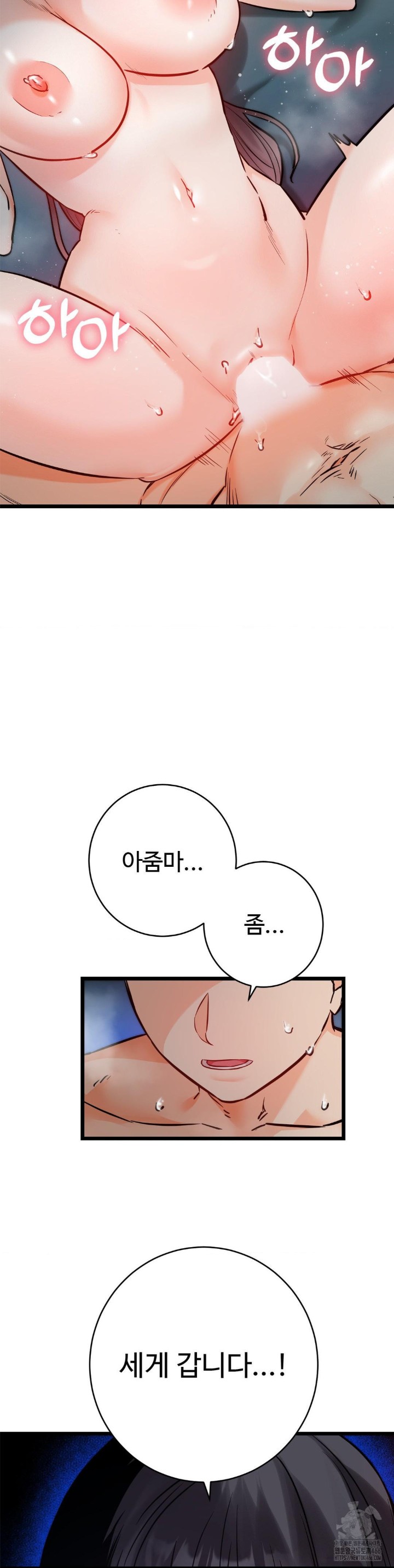 Secret Siblings 2 Raw Chapter 10 image 5