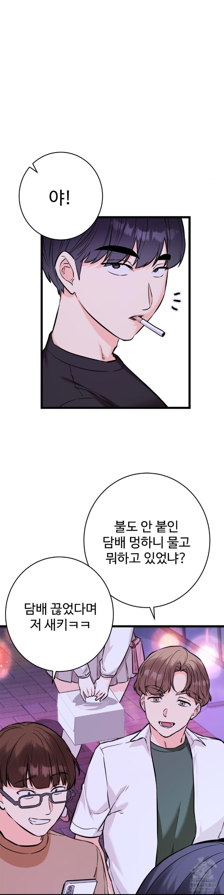 Secret Siblings 2 Raw Chapter 11 image 17