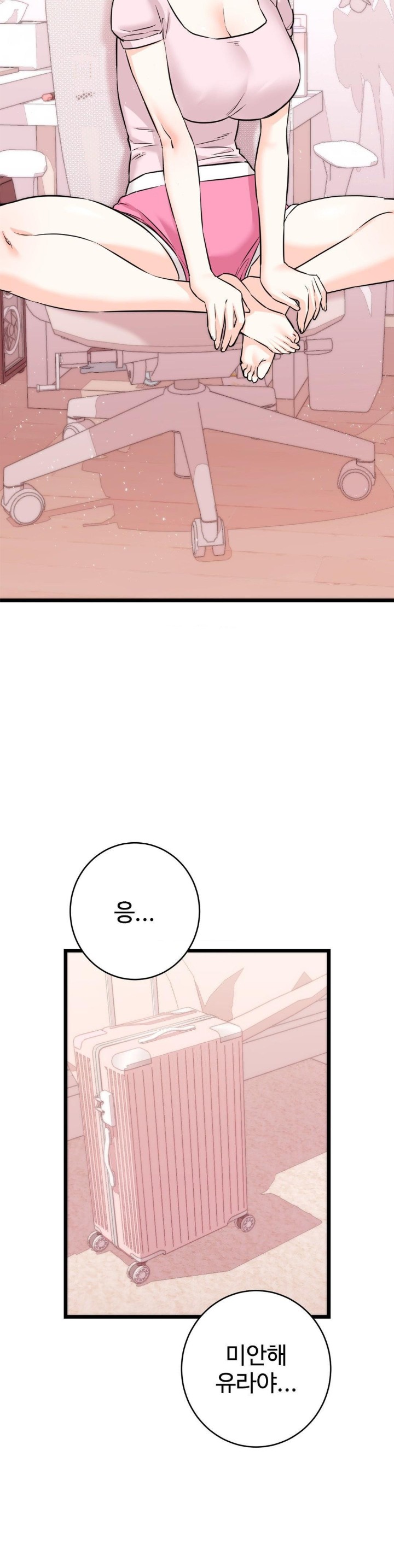 Secret Siblings 2 Raw Chapter 11 image 1