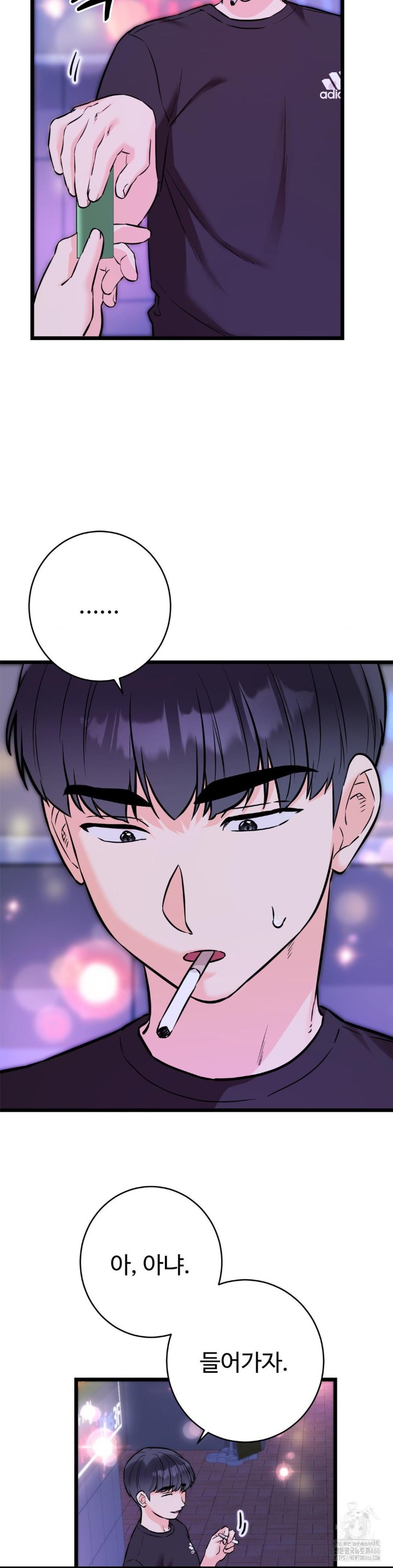 Secret Siblings 2 Raw Chapter 11 image 19
