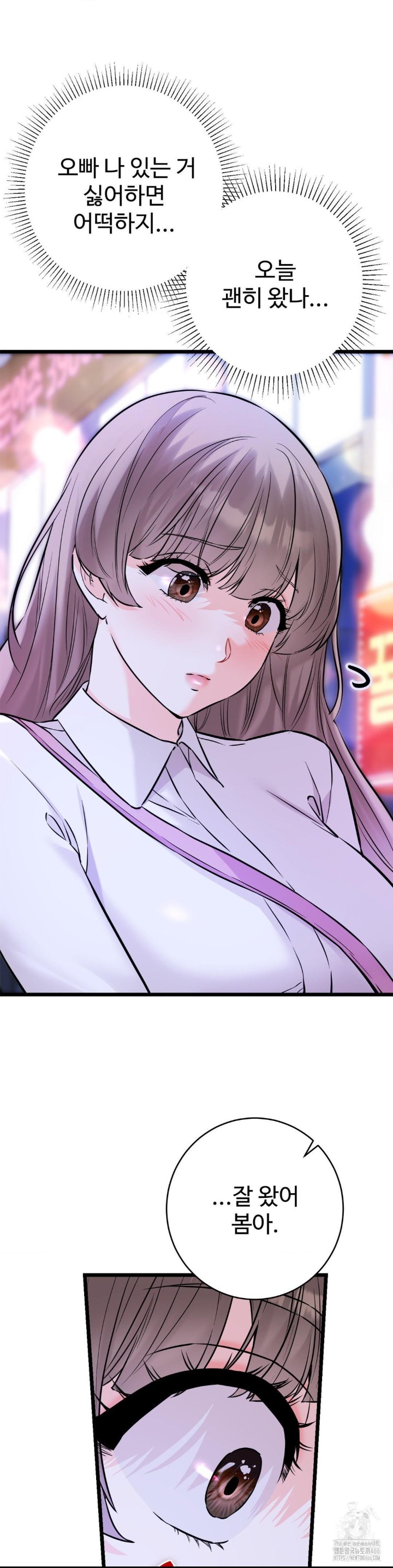 Secret Siblings 2 Raw Chapter 11 image 22