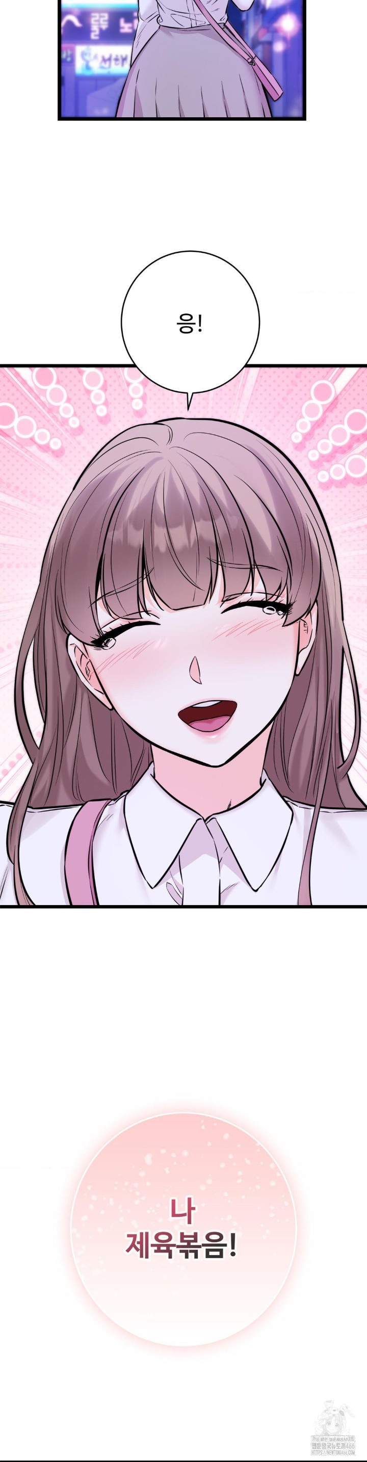 Secret Siblings 2 Raw Chapter 11 image 24