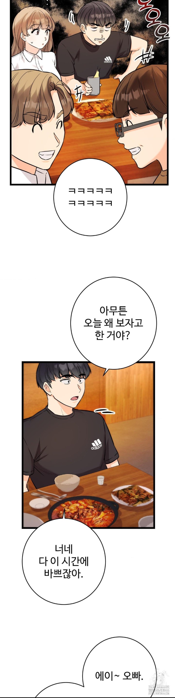 Secret Siblings 2 Raw Chapter 11 image 28