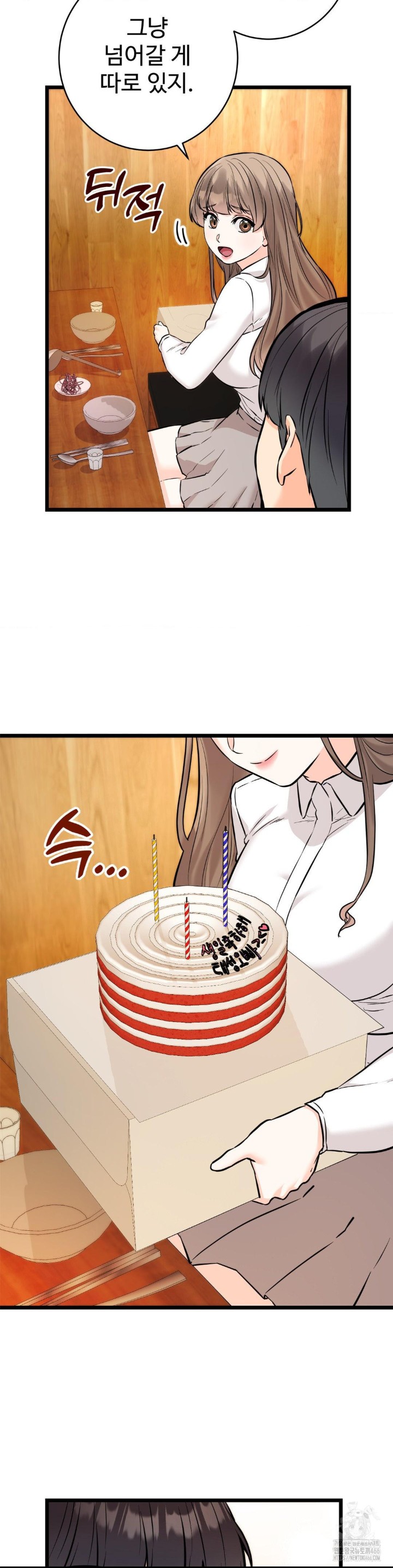 Secret Siblings 2 Raw Chapter 11 image 29
