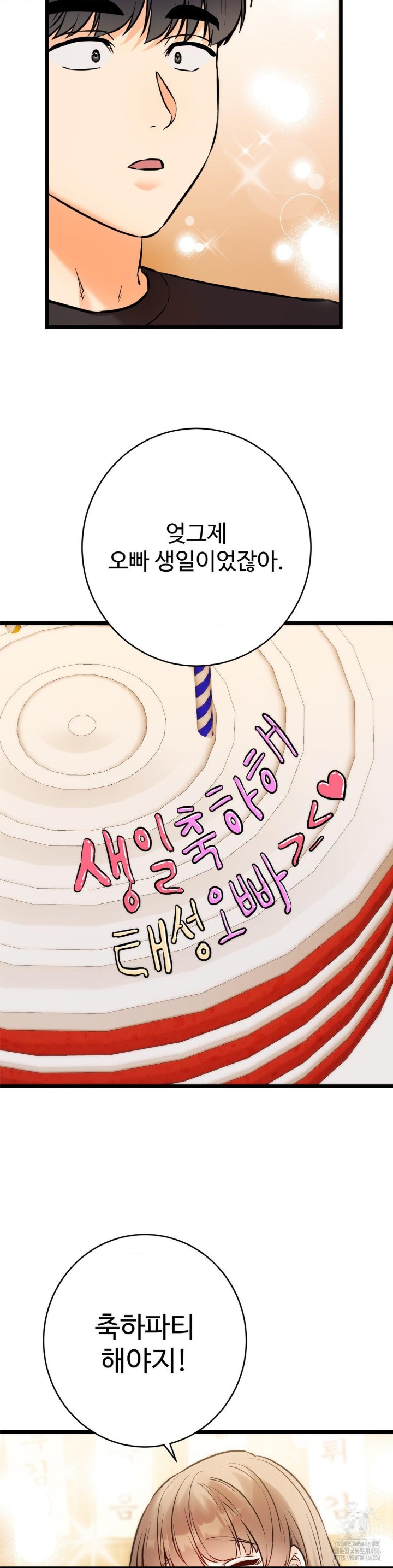 Secret Siblings 2 Raw Chapter 11 image 30