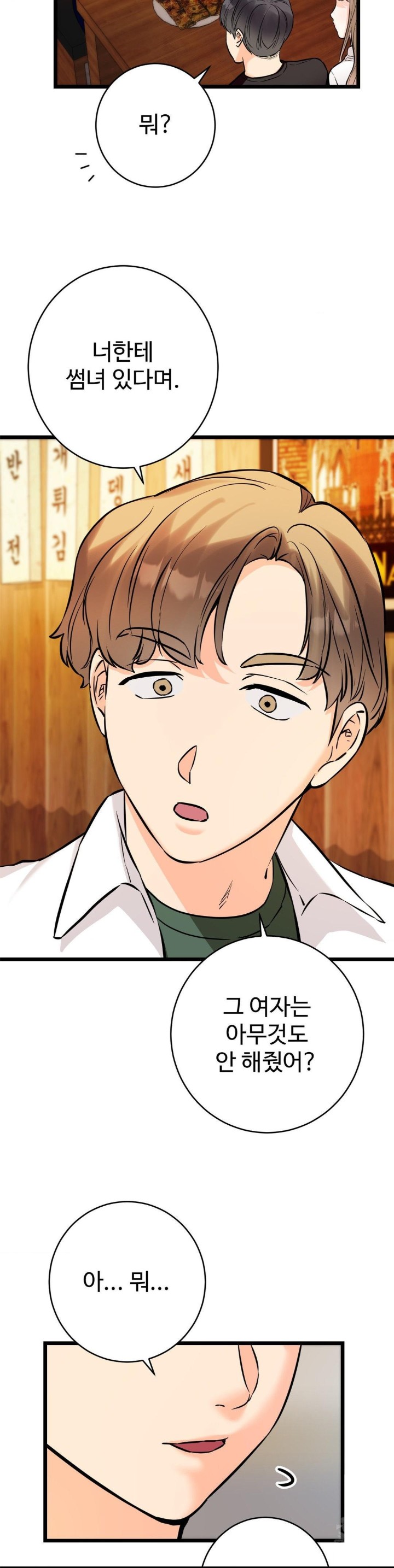 Secret Siblings 2 Raw Chapter 11 image 33