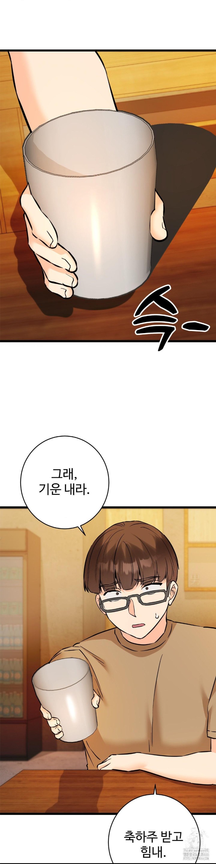 Secret Siblings 2 Raw Chapter 11 image 35