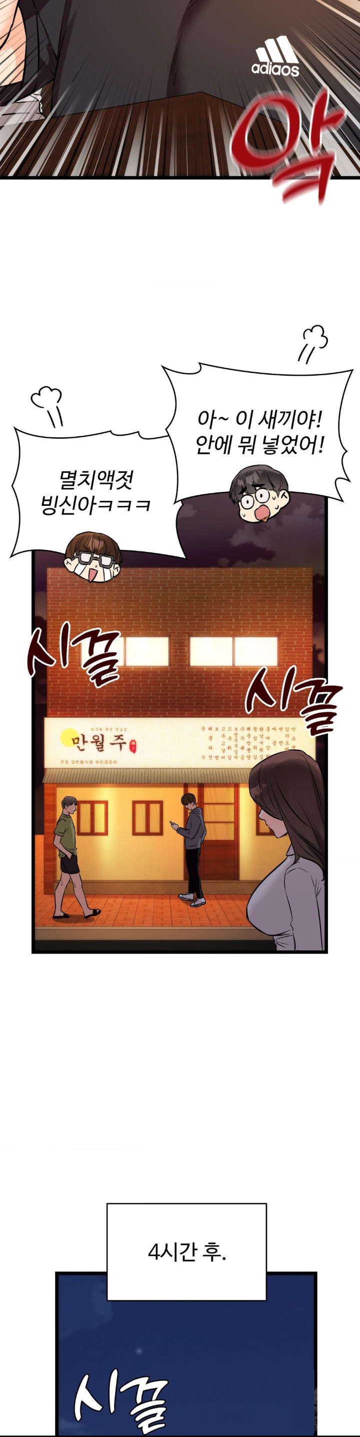 Secret Siblings 2 Raw Chapter 11 image 37