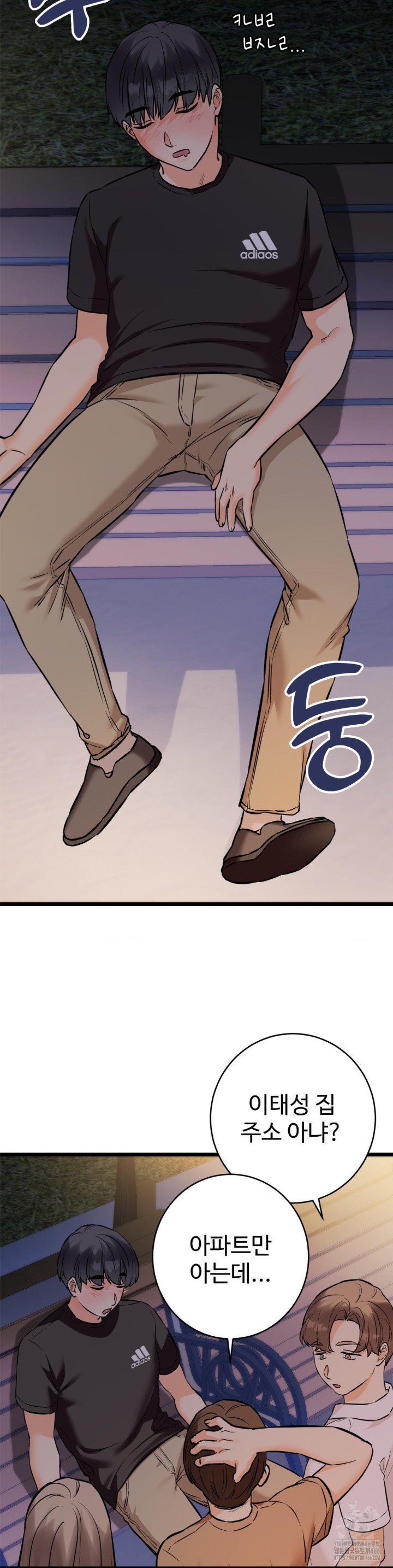 Secret Siblings 2 Raw Chapter 11 image 39