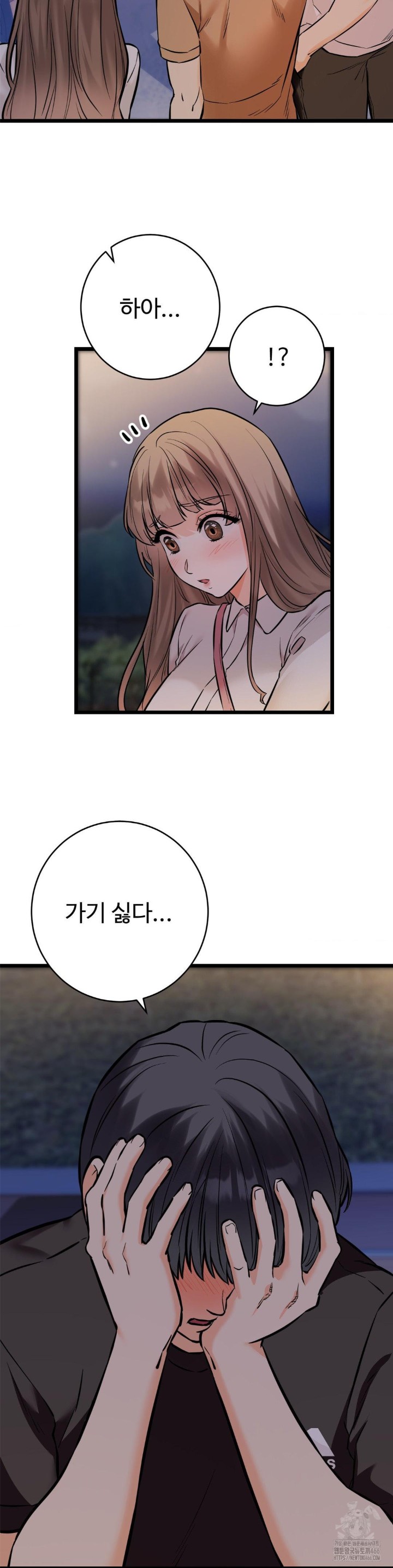 Secret Siblings 2 Raw Chapter 11 image 40