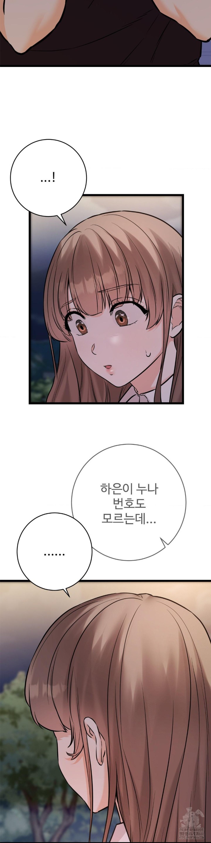 Secret Siblings 2 Raw Chapter 11 image 41