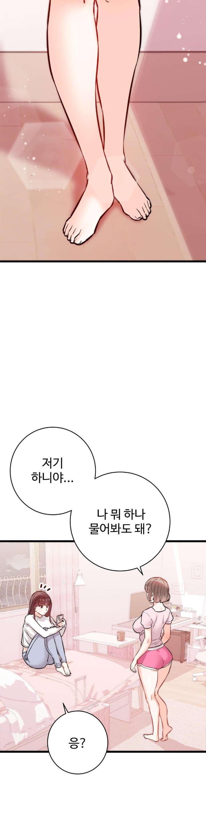 Secret Siblings 2 Raw Chapter 11 image 6