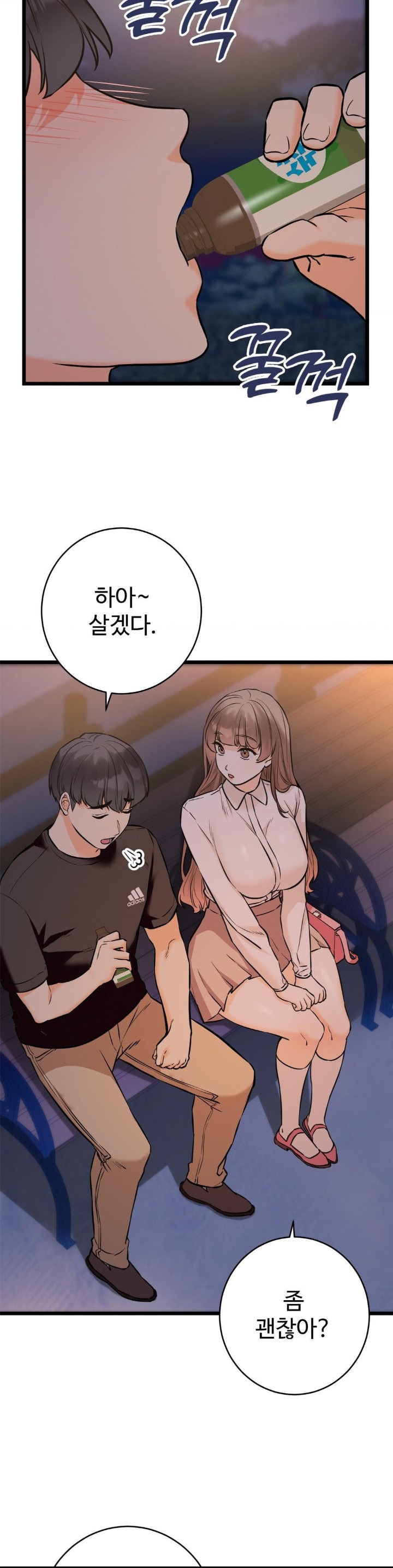 Secret Siblings 2 Raw Chapter 12 image 11