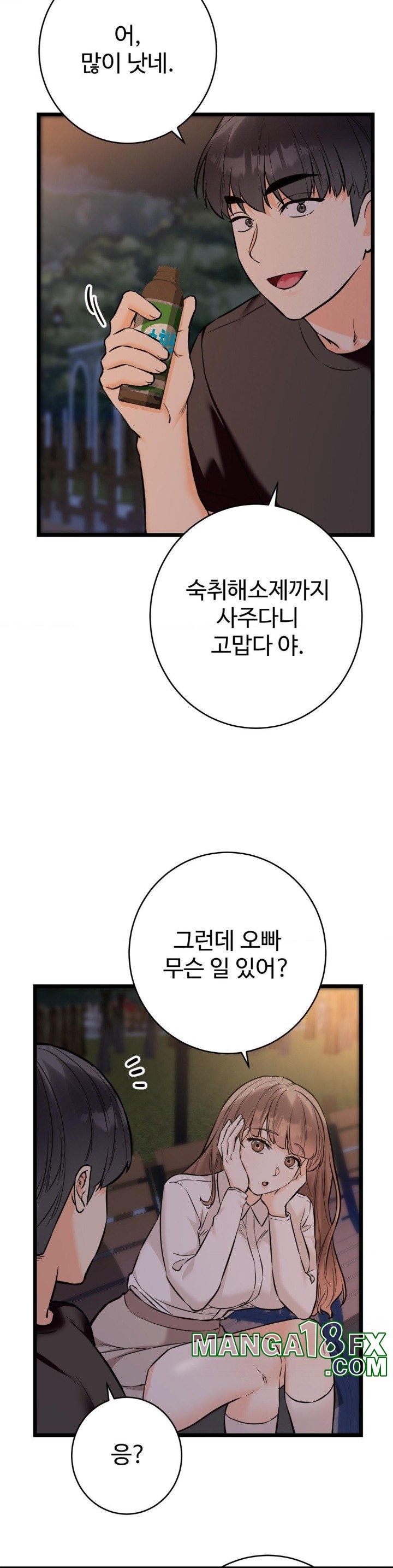 Secret Siblings 2 Raw Chapter 12 image 12
