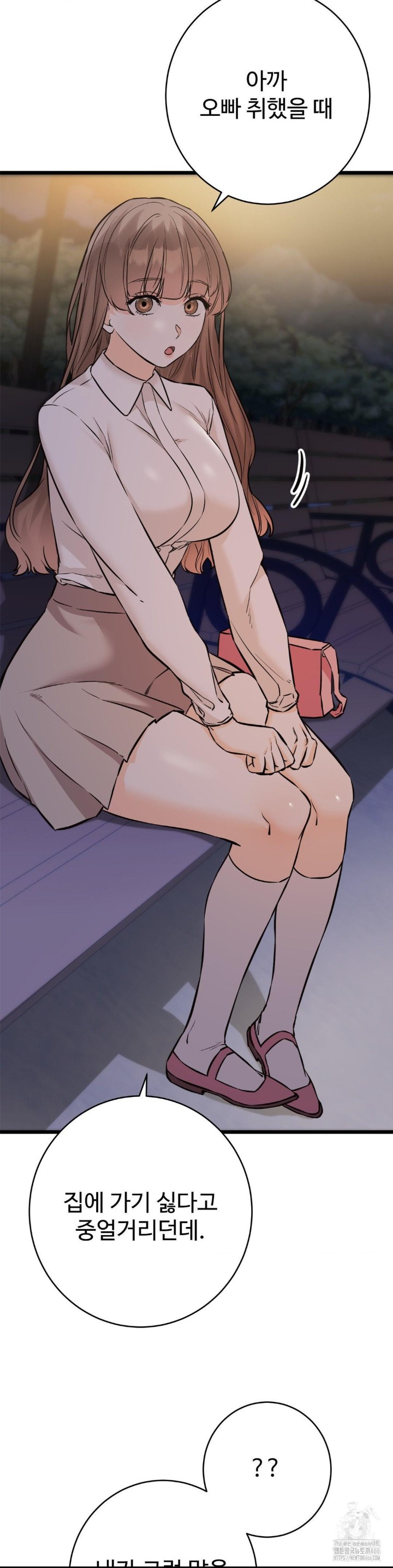 Secret Siblings 2 Raw Chapter 12 image 13