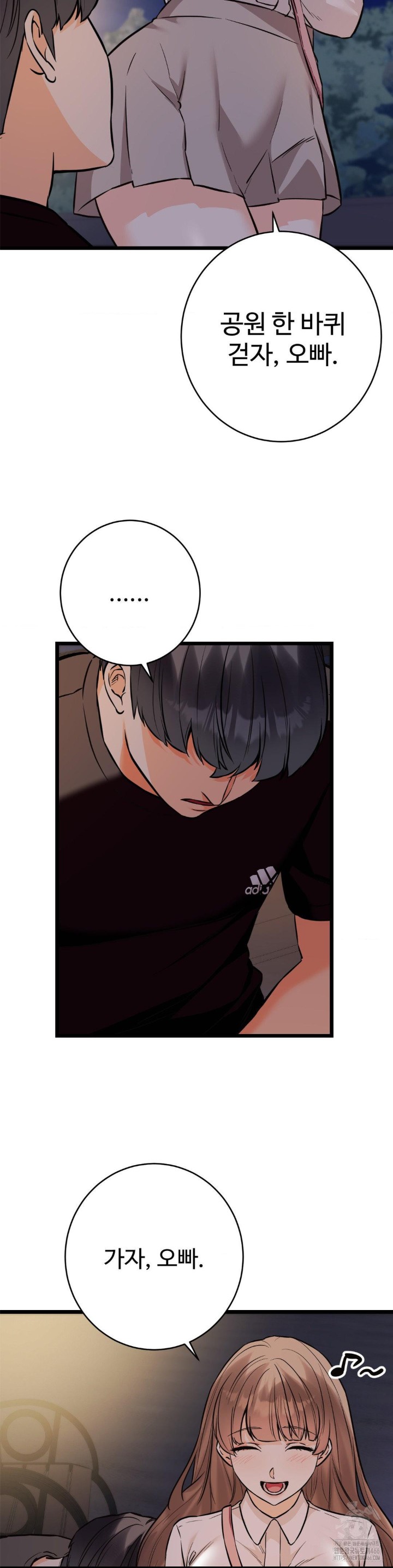 Secret Siblings 2 Raw Chapter 12 image 18