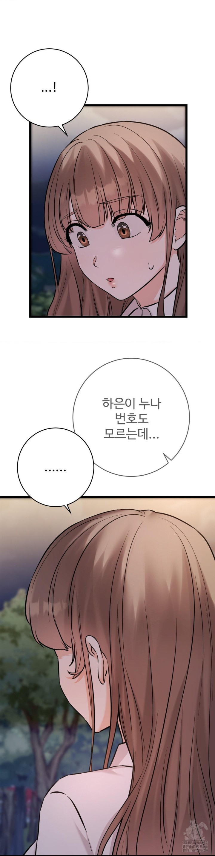 Secret Siblings 2 Raw Chapter 12 image 1
