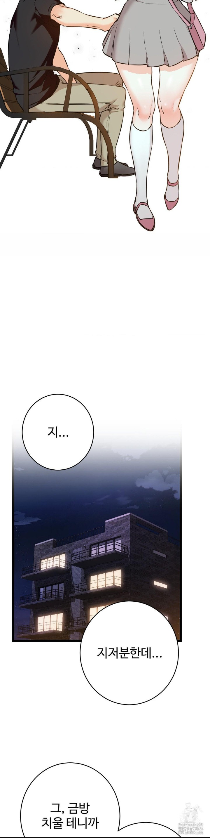 Secret Siblings 2 Raw Chapter 12 image 22