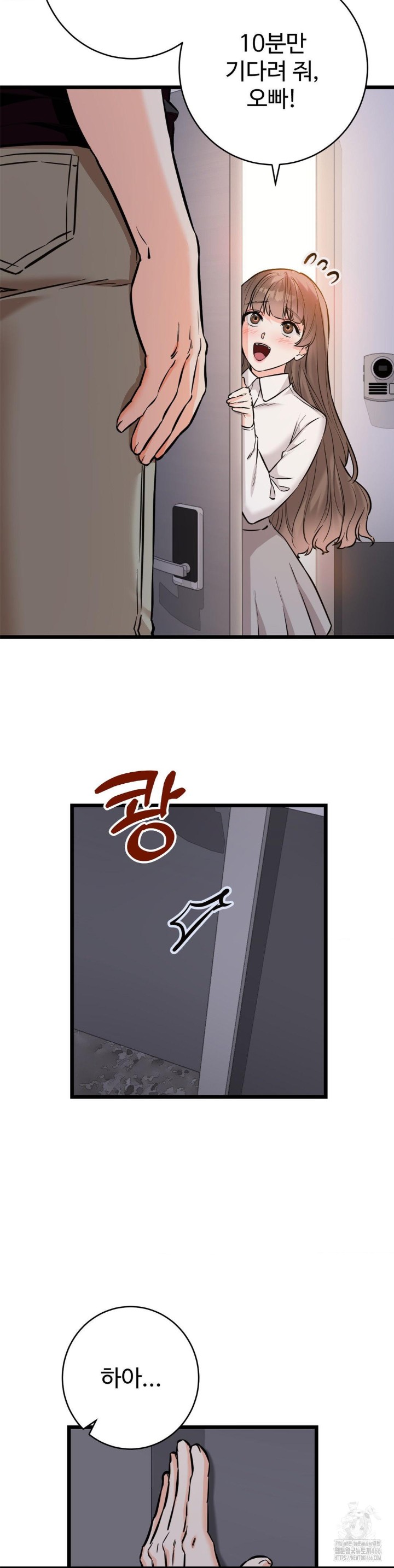 Secret Siblings 2 Raw Chapter 12 image 23