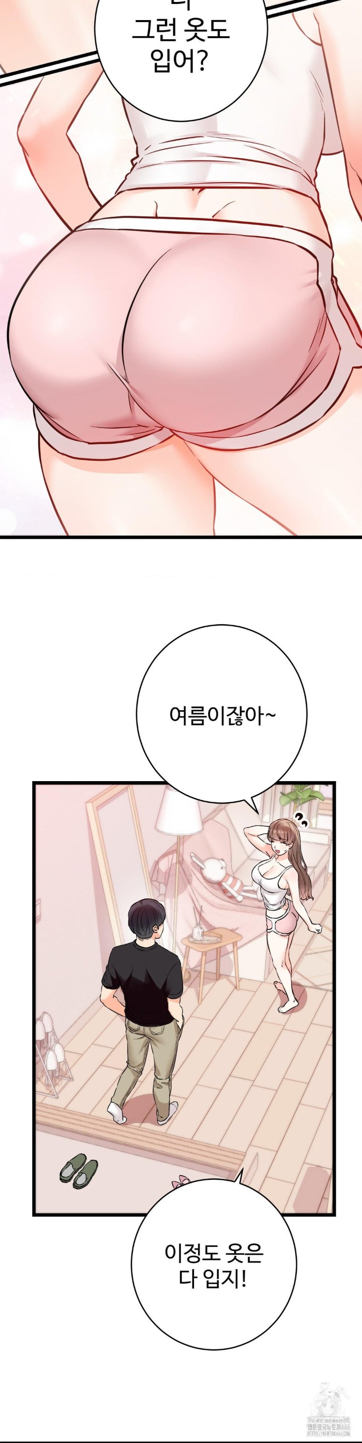 Secret Siblings 2 Raw Chapter 12 image 28