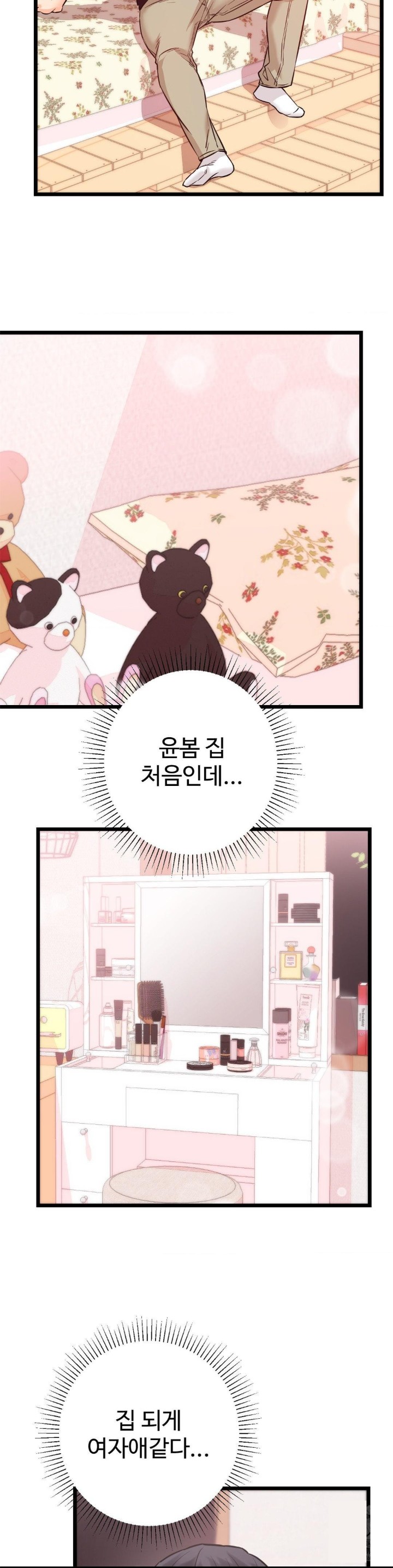 Secret Siblings 2 Raw Chapter 12 image 30