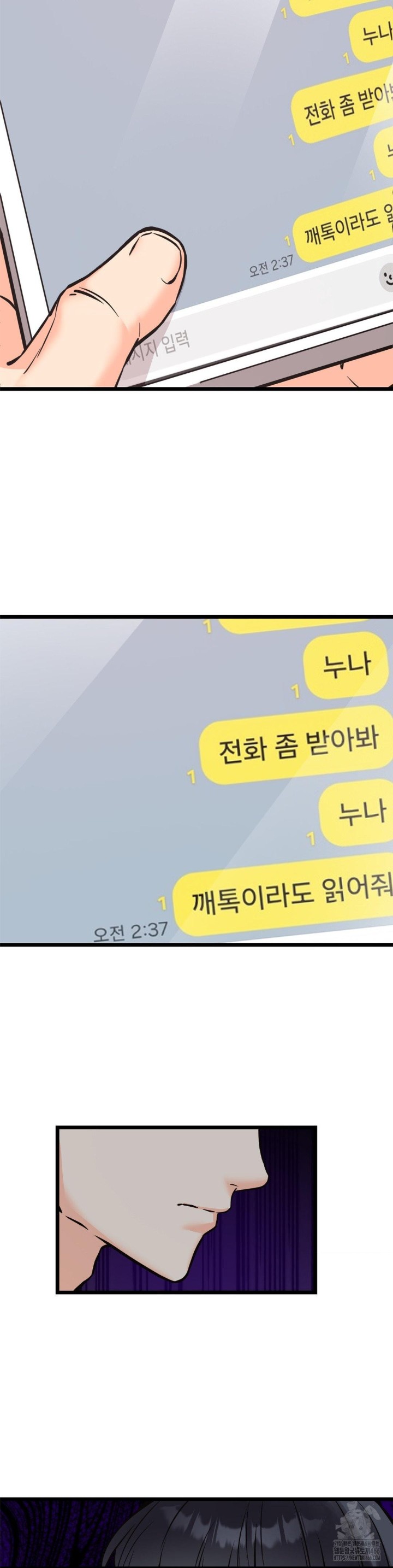 Secret Siblings 2 Raw Chapter 12 image 32