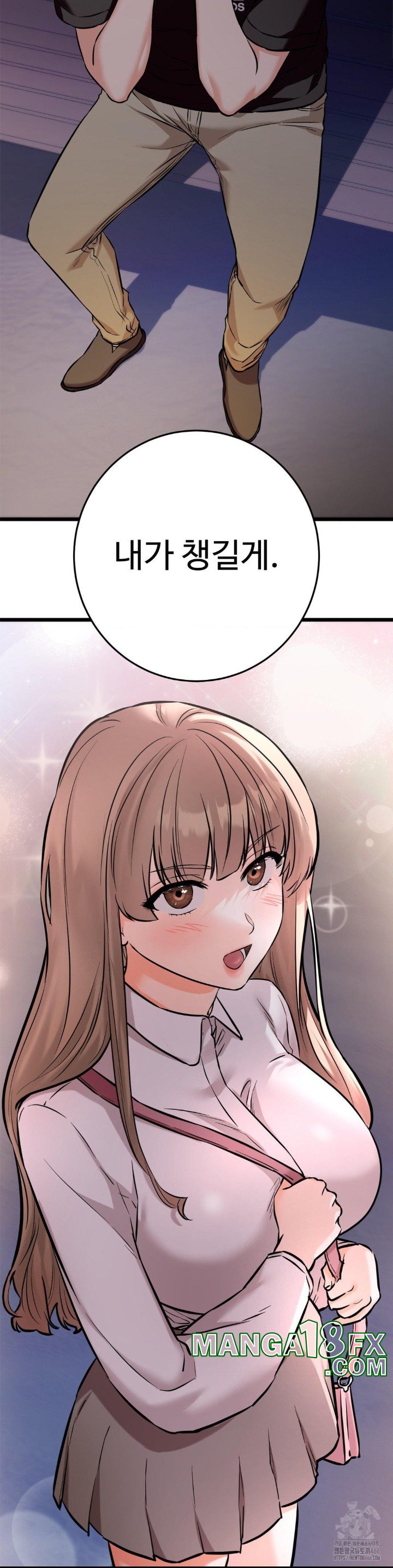 Secret Siblings 2 Raw Chapter 12 image 3
