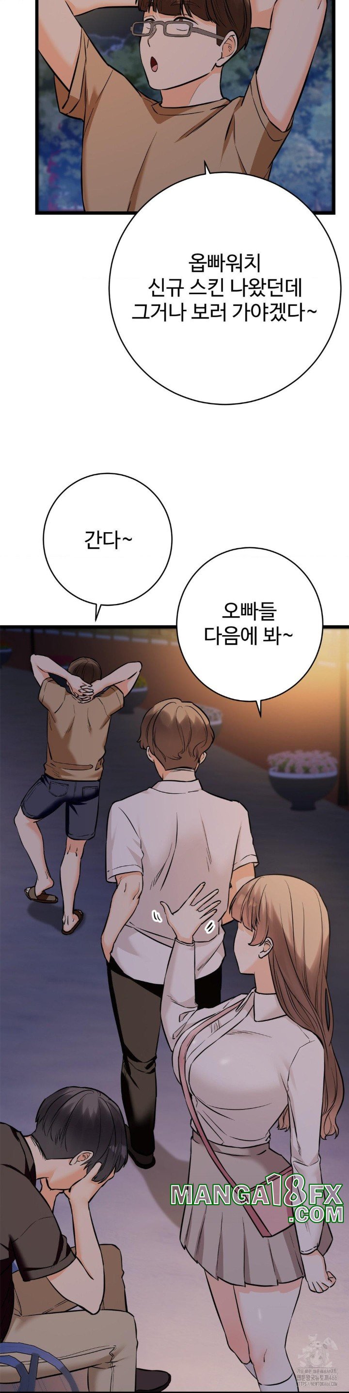 Secret Siblings 2 Raw Chapter 12 image 7