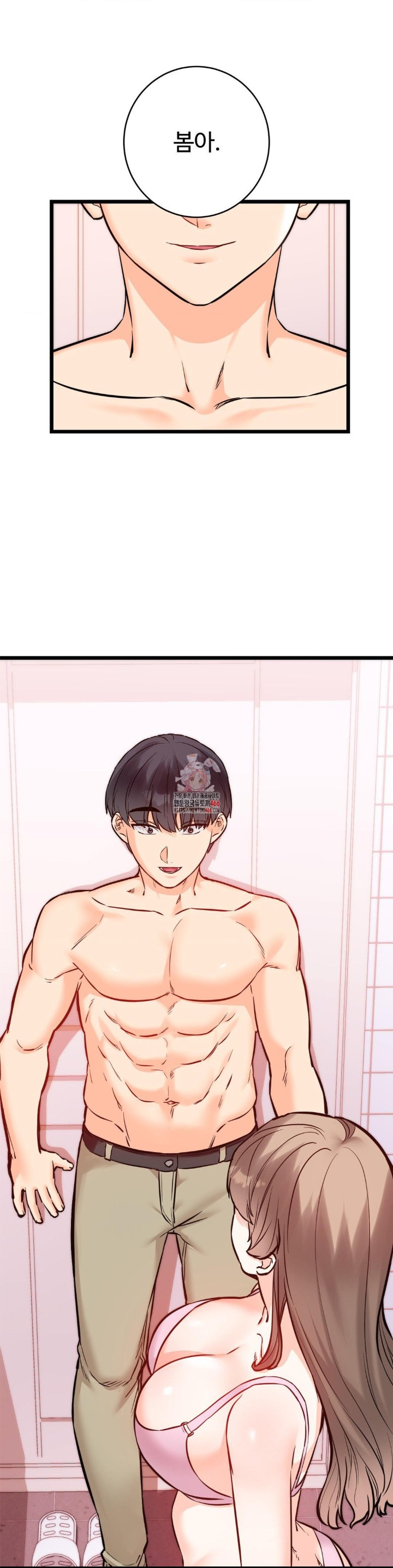 Secret Siblings 2 Raw Chapter 13 image 0