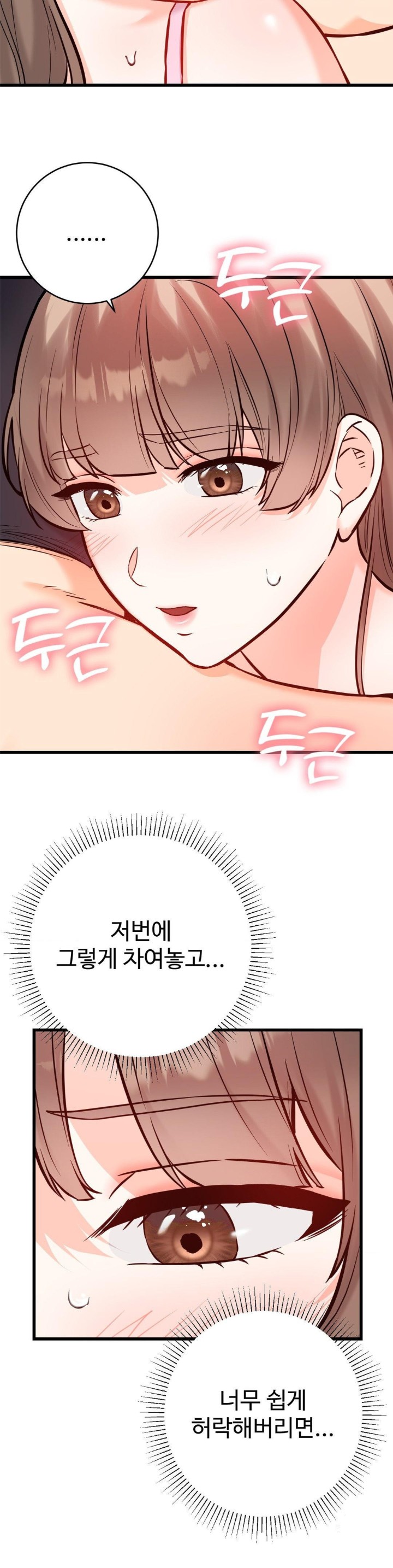 Secret Siblings 2 Raw Chapter 13 image 11