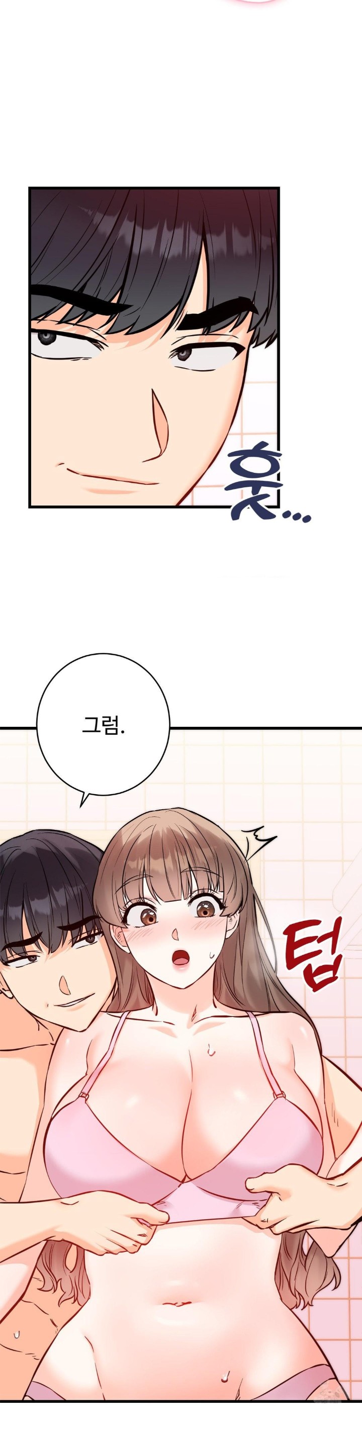 Secret Siblings 2 Raw Chapter 13 image 14