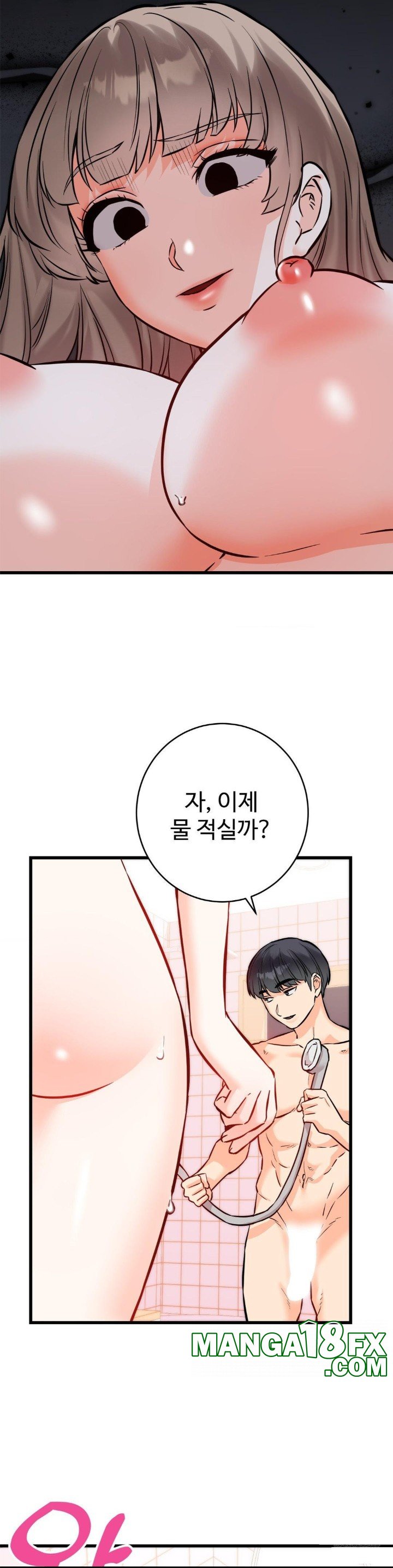 Secret Siblings 2 Raw Chapter 13 image 19