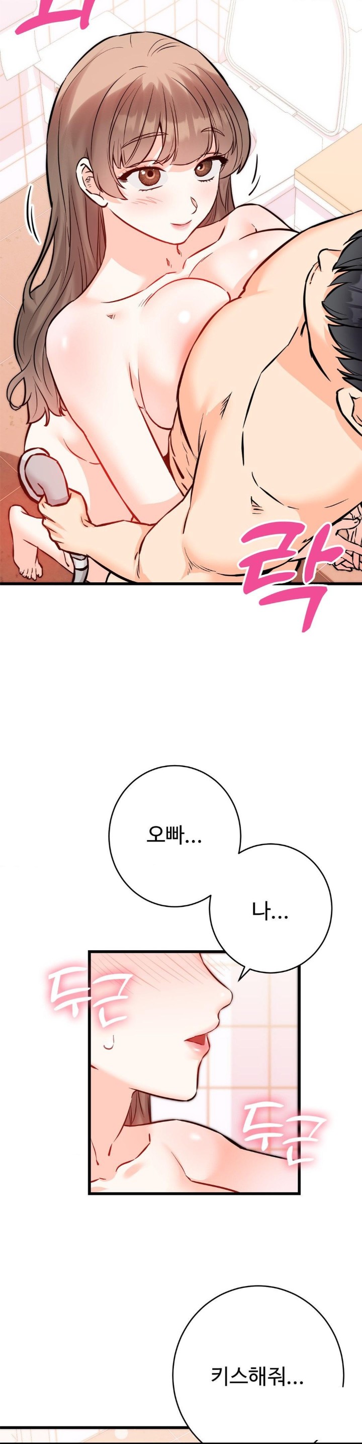 Secret Siblings 2 Raw Chapter 13 image 20