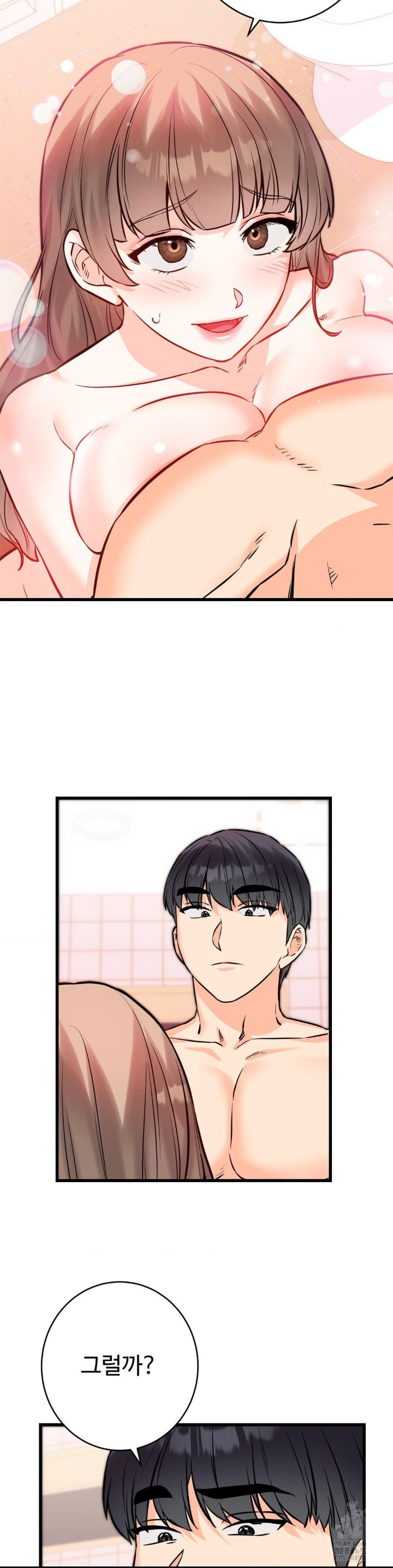 Secret Siblings 2 Raw Chapter 13 image 21