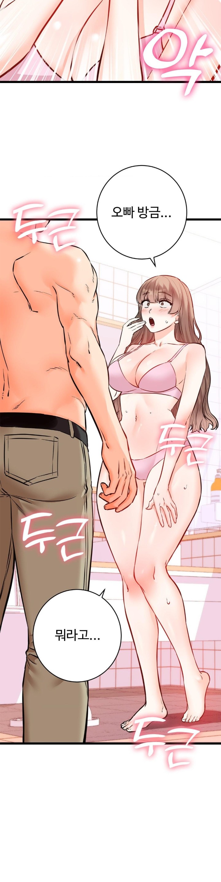 Secret Siblings 2 Raw Chapter 13 image 2