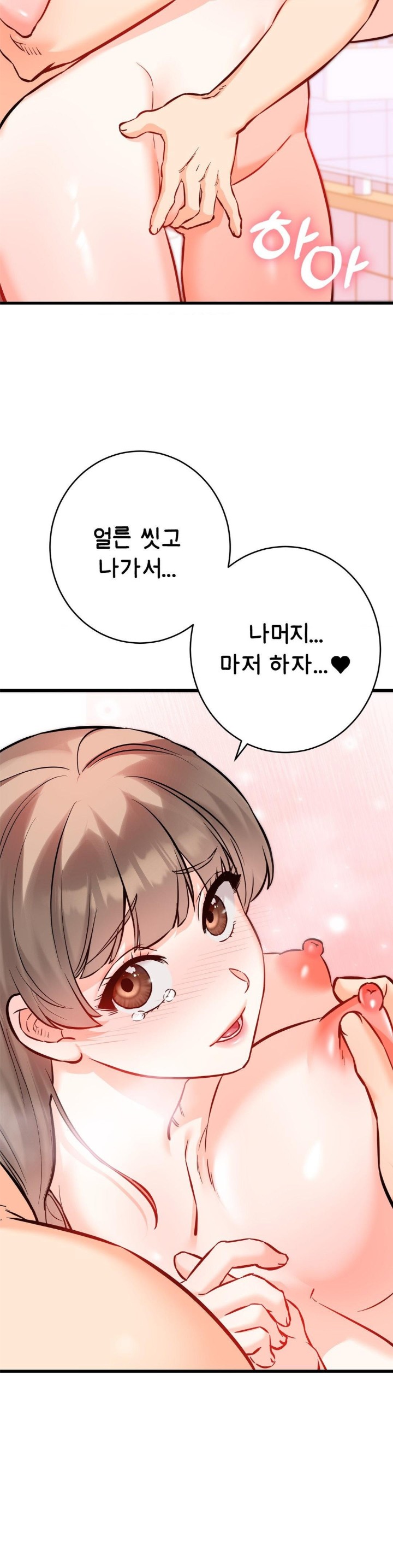 Secret Siblings 2 Raw Chapter 13 image 30