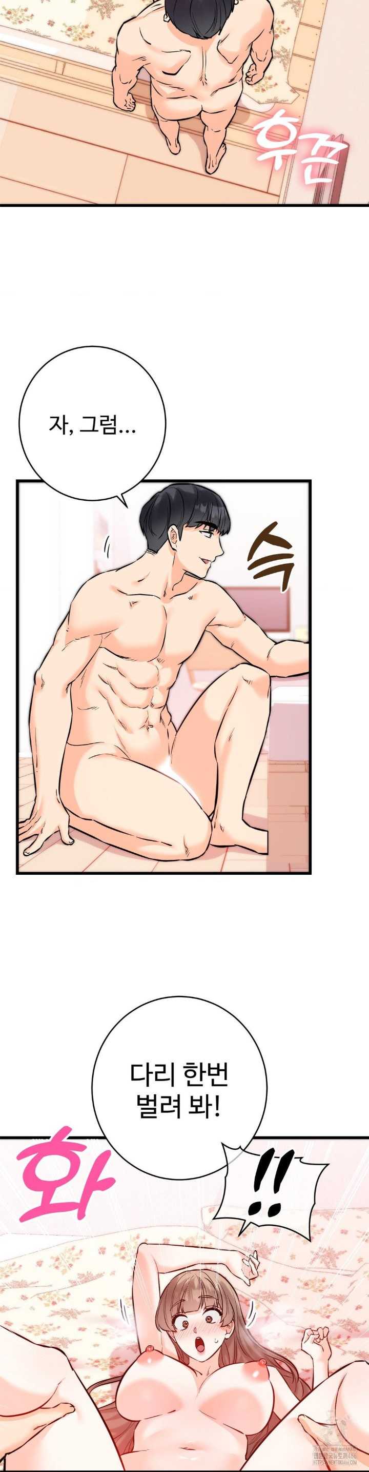 Secret Siblings 2 Raw Chapter 13 image 32