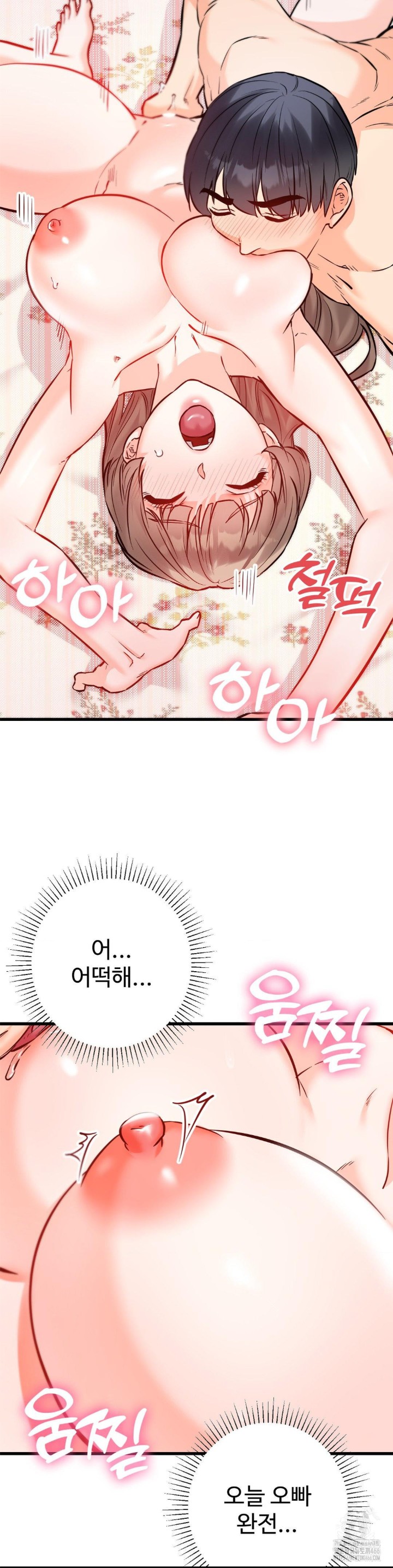 Secret Siblings 2 Raw Chapter 13 image 37