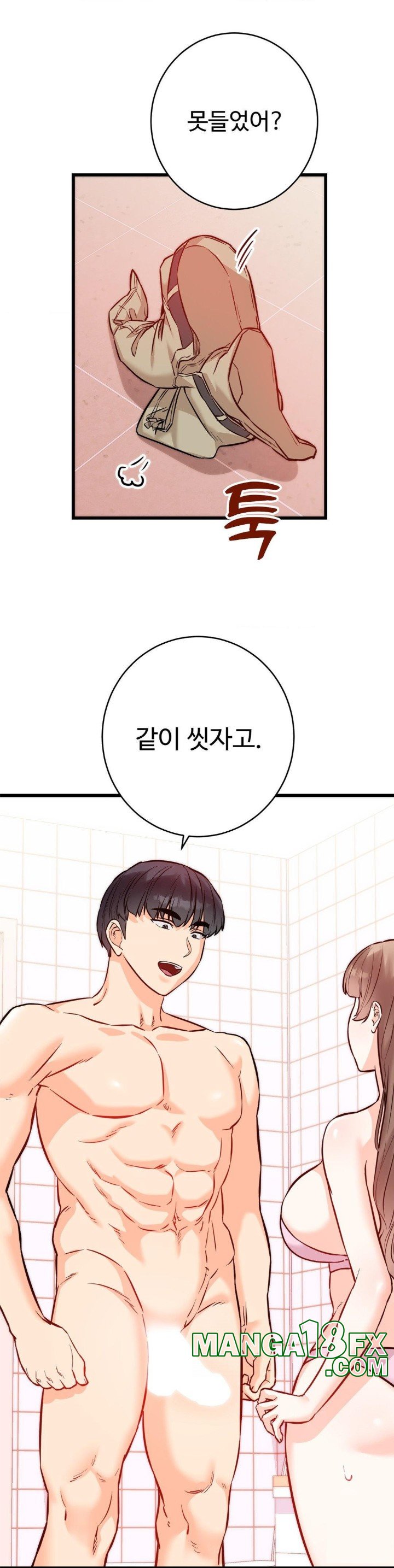 Secret Siblings 2 Raw Chapter 13 image 3