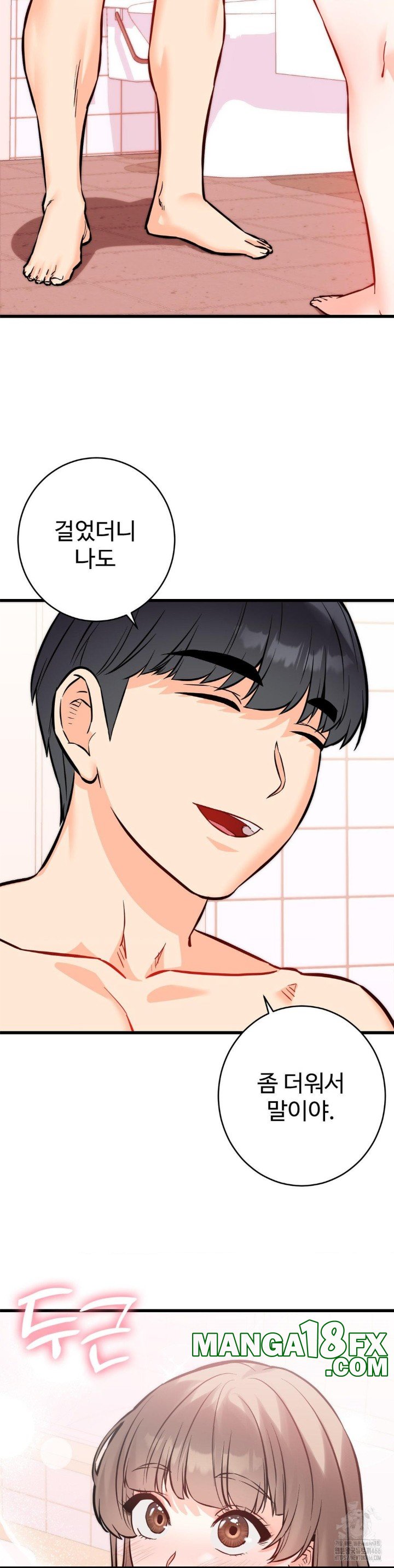 Secret Siblings 2 Raw Chapter 13 image 4