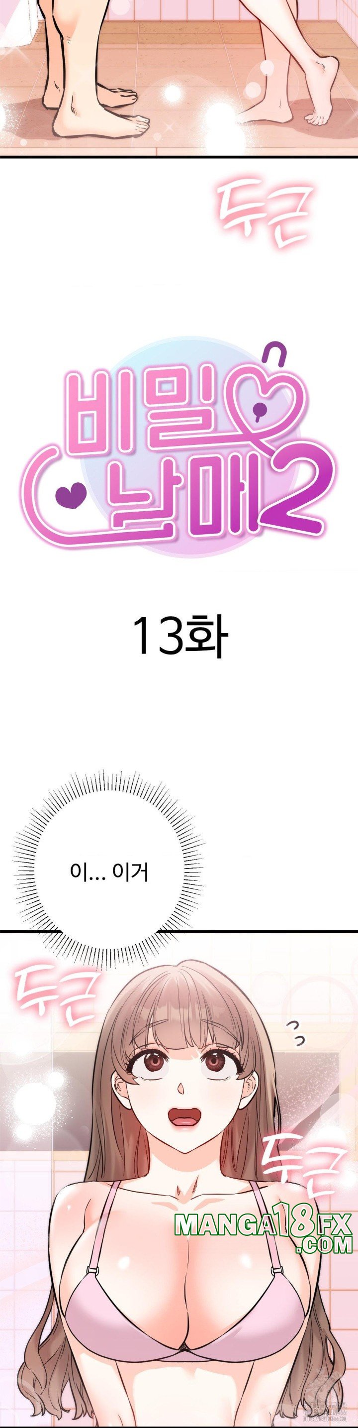 Secret Siblings 2 Raw Chapter 13 image 6
