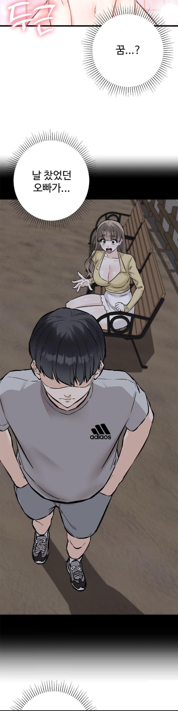 Secret Siblings 2 Raw Chapter 13 image 7
