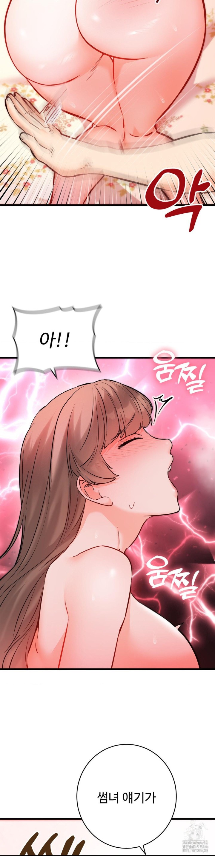 Secret Siblings 2 Raw Chapter 14 image 12
