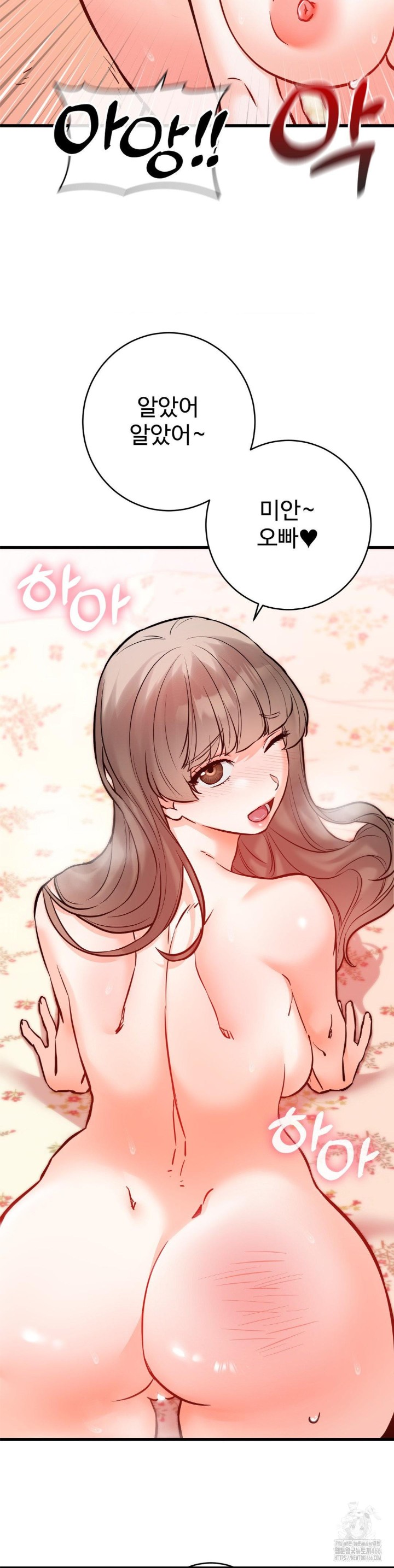 Secret Siblings 2 Raw Chapter 14 image 14