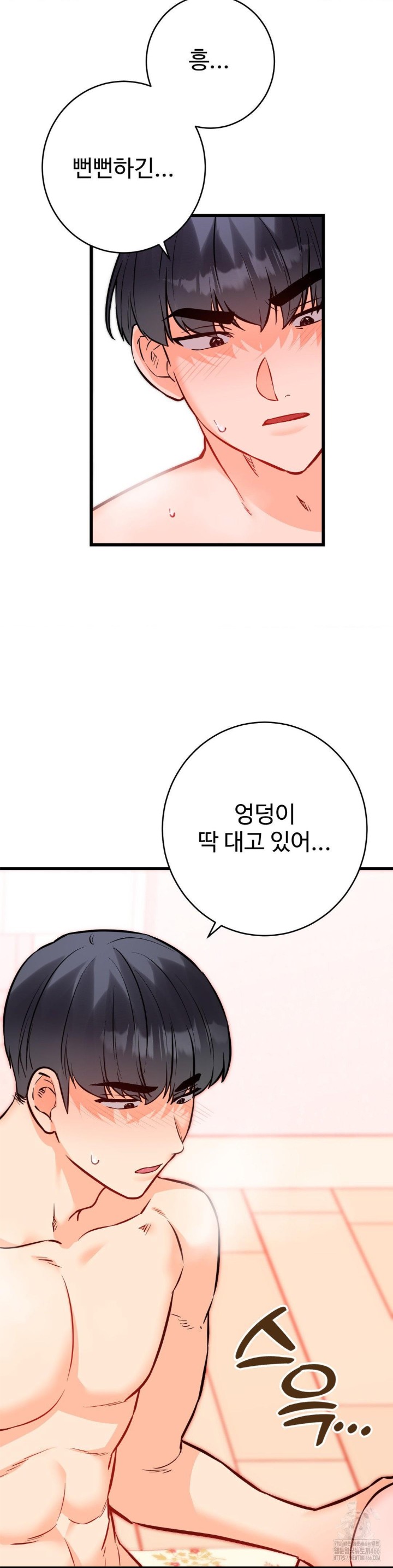 Secret Siblings 2 Raw Chapter 14 image 15