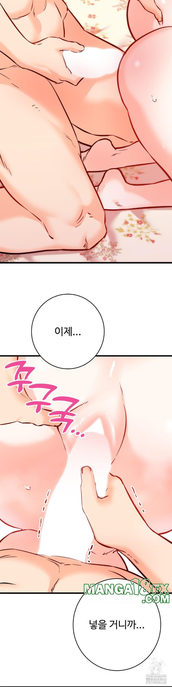 Secret Siblings 2 Raw Chapter 14 image 16